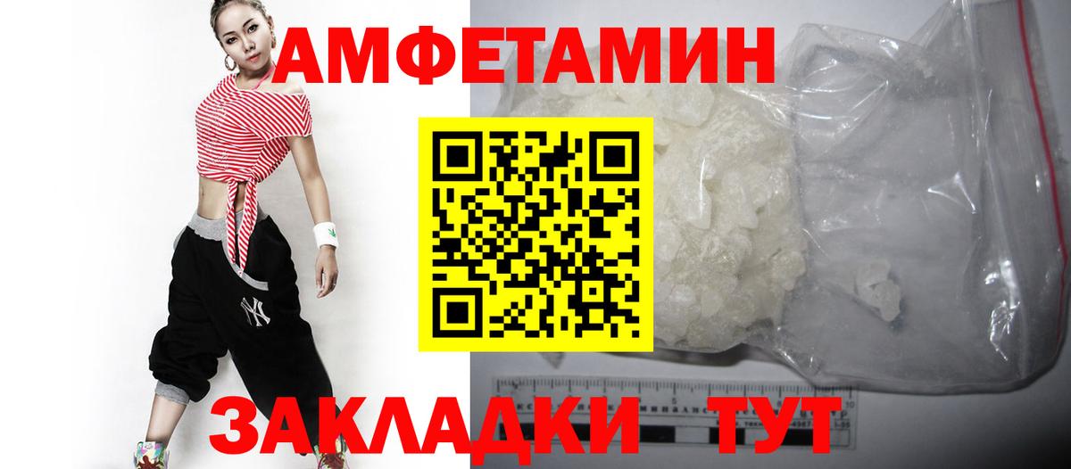 Amphetamine 98%  Черняховск 
