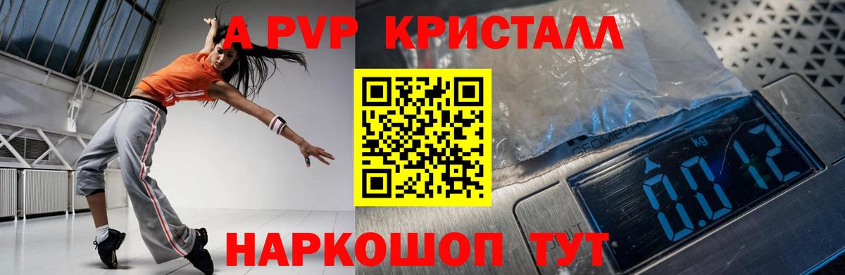 Черняховск  A-PVP VHQ  Вход с VPN  A PVP  Alpha PVP СК КРИС 
