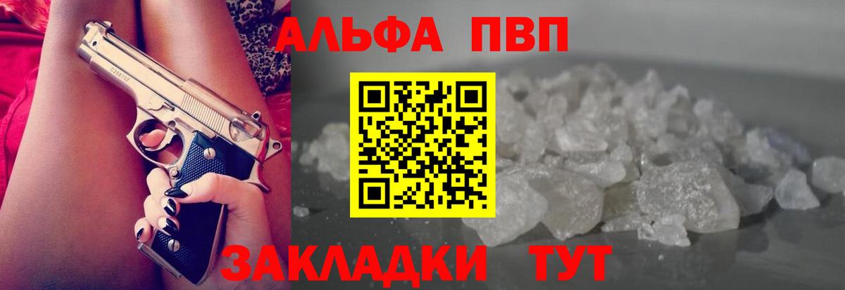 А ПВП VHQ Черняховск