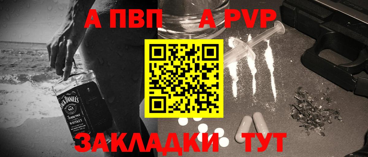 APVP крисы CK  A-PVP VHQ  Черняховск  как найти закладки  Alpha-PVP СК  A-PVP 