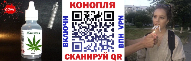 Печенье с ТГК конопля Черняховск