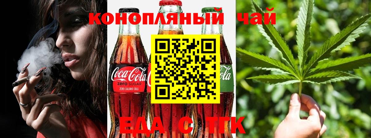 Canna-Cookies марихуана Черняховск