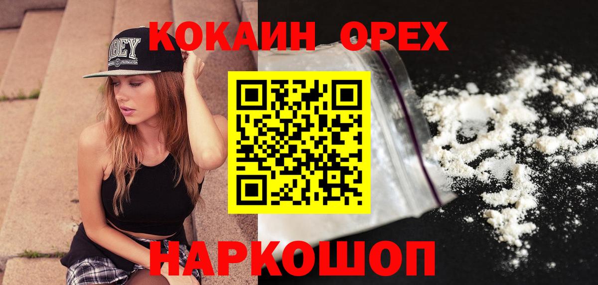 Черняховск  Кокаин  Вход с VPN  КОКАИН Эквадор 