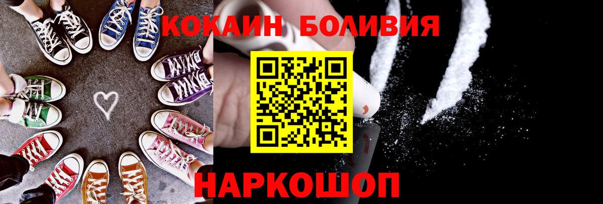 КОКАИН Эквадор Черняховск