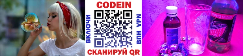 Кодеиновый сироп Lean напиток Lean (лин) купить наркоту hydra tor Черняховск