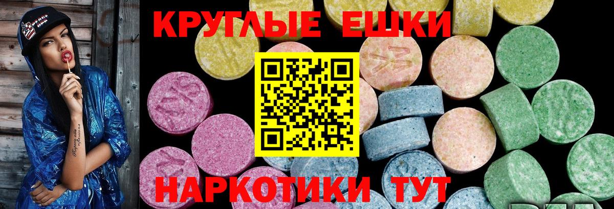 Ecstasy 280 MDMA Черняховск