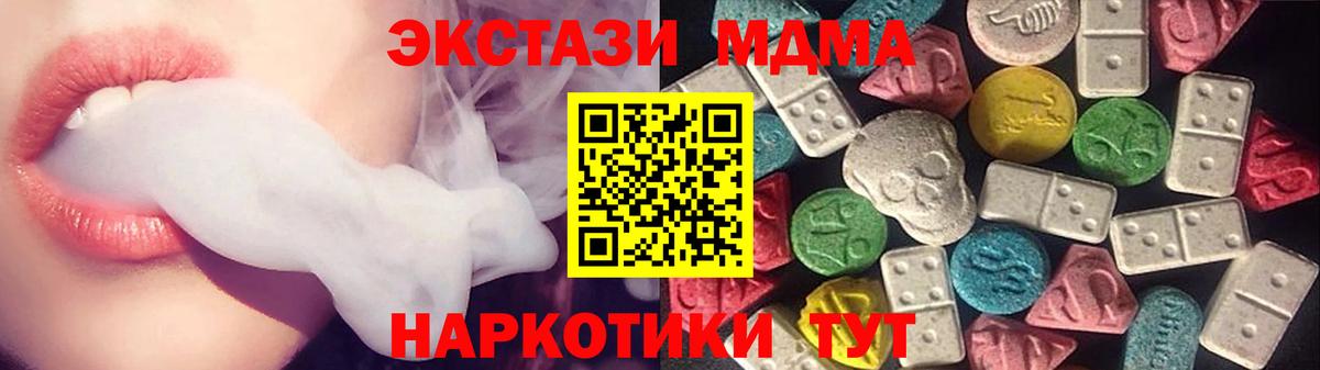 Черняховск  mega зеркало  Ecstasy  ЭКСТАЗИ TESLA  Вход с VPN  Экстази 300 mg 