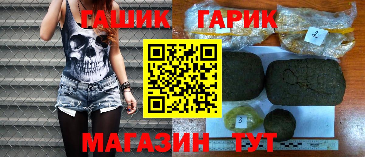 ГАШИШ хэш Черняховск