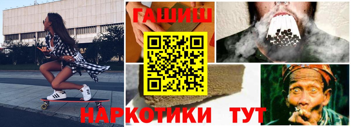 ГАШ Ice-O-Lator  наркошоп  ГАШ AMNESIA HAZE  Черняховск  ГАШ 