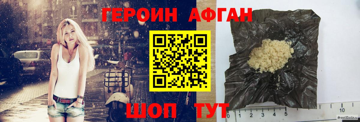 Героин Heroin  Черняховск 