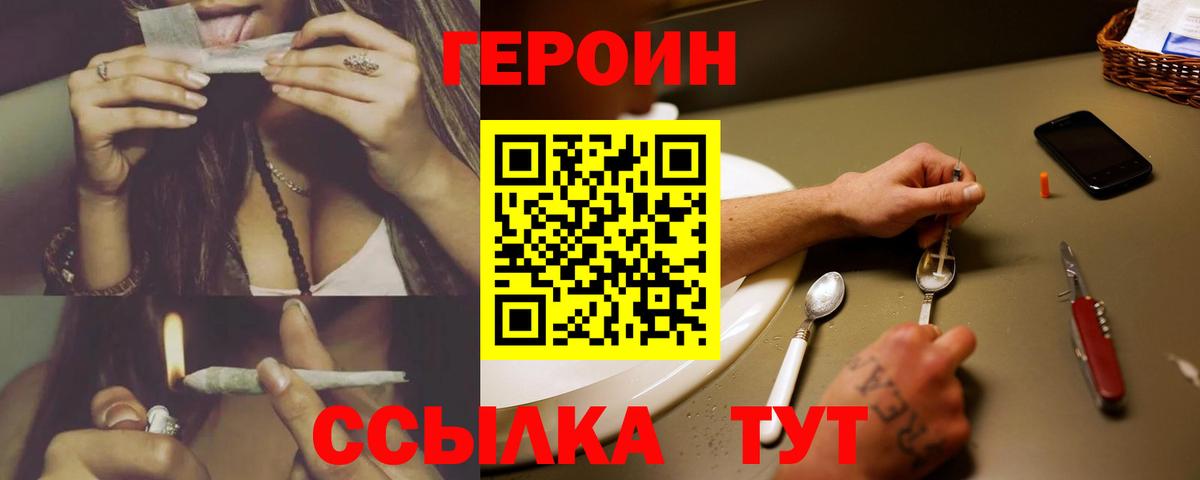 Героин белый Черняховск