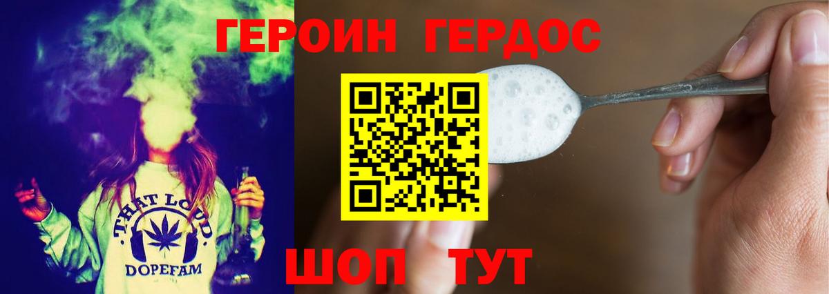 ГЕРОИН гречка Черняховск