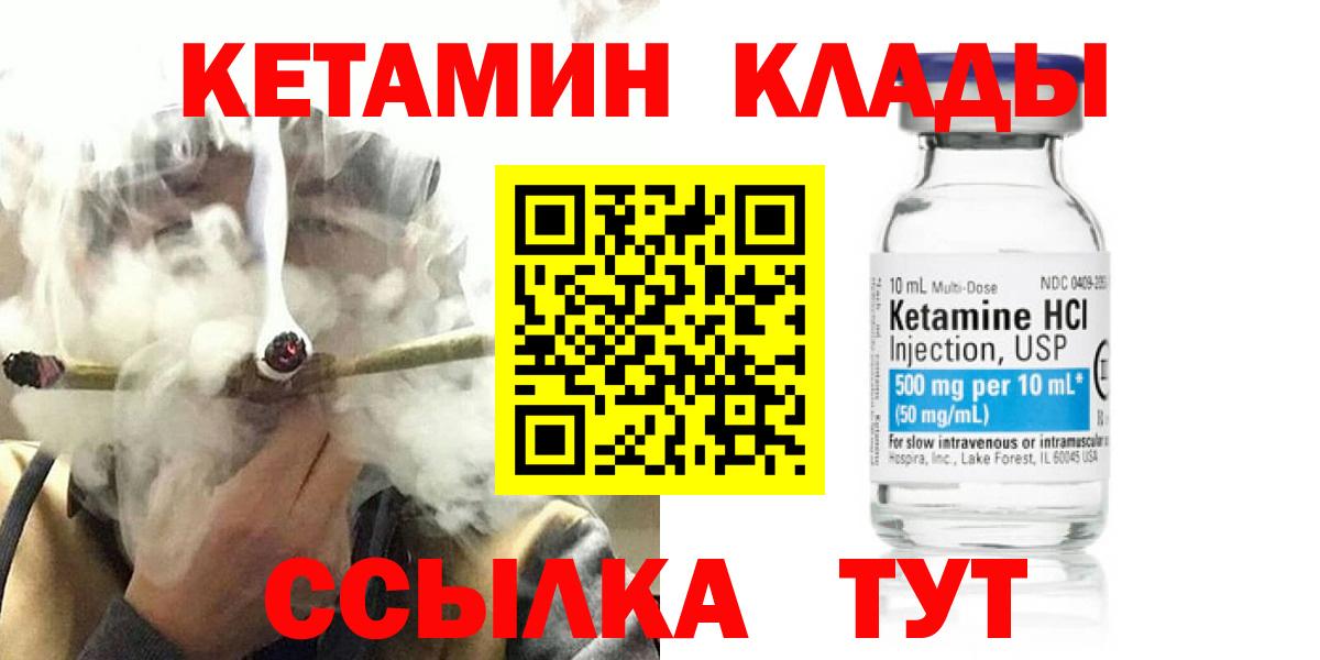 Кетамин ketamine  Черняховск  КЕТАМИН VHQ 