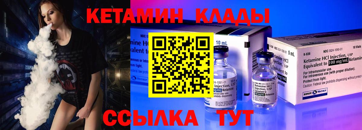 КЕТАМИН VHQ  КЕТАМИН VHQ  Черняховск  darknet клад  Вход с VPN 