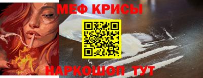 меф VHQ Кандалакша