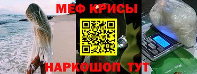 мефедрон VHQ Кимры