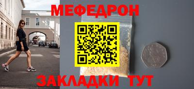 меф VHQ Кандалакша