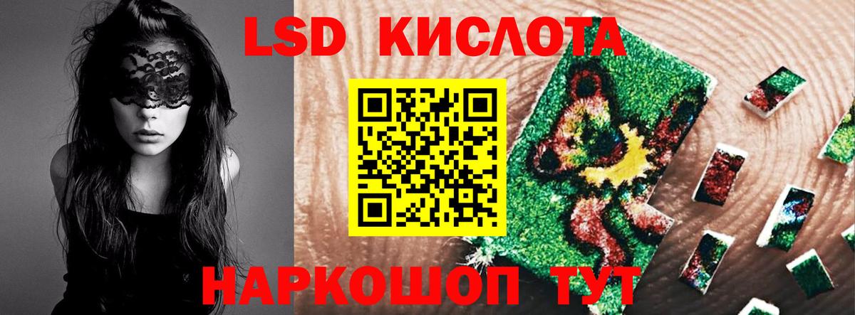 LSD-25 экстази кислота  Вход с VPN  omg сайт  Черняховск  Лсд 25 экстази кислота 