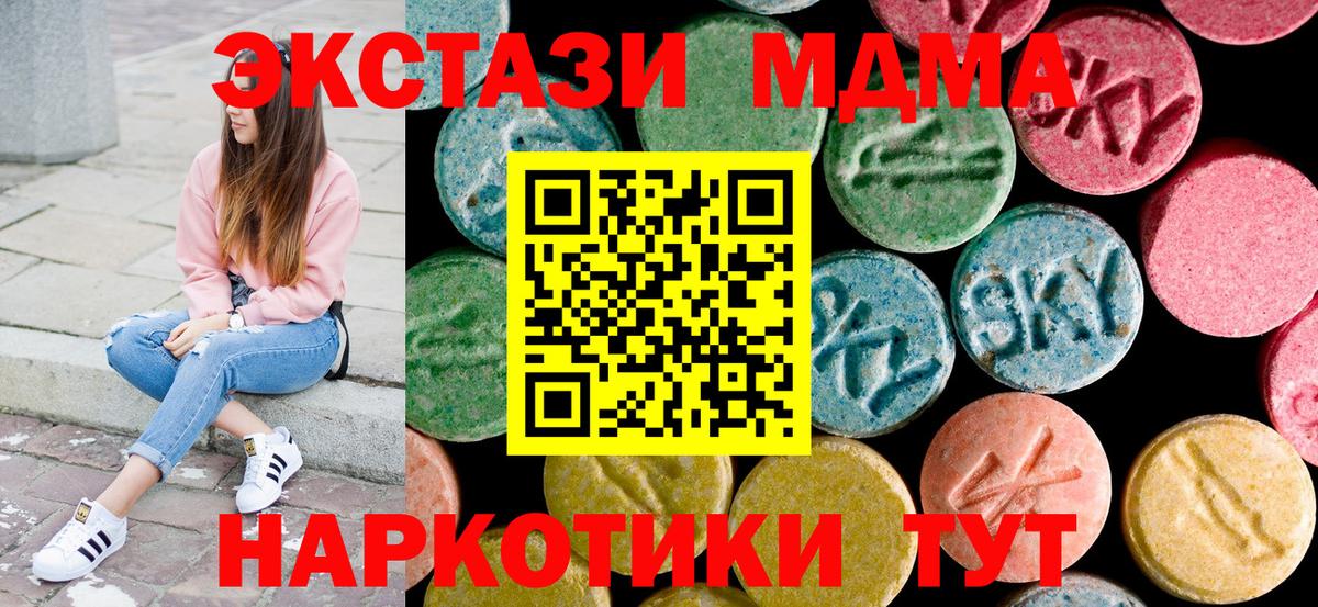 МДМА молли  MDMA  Черняховск  МДМА кристаллы 