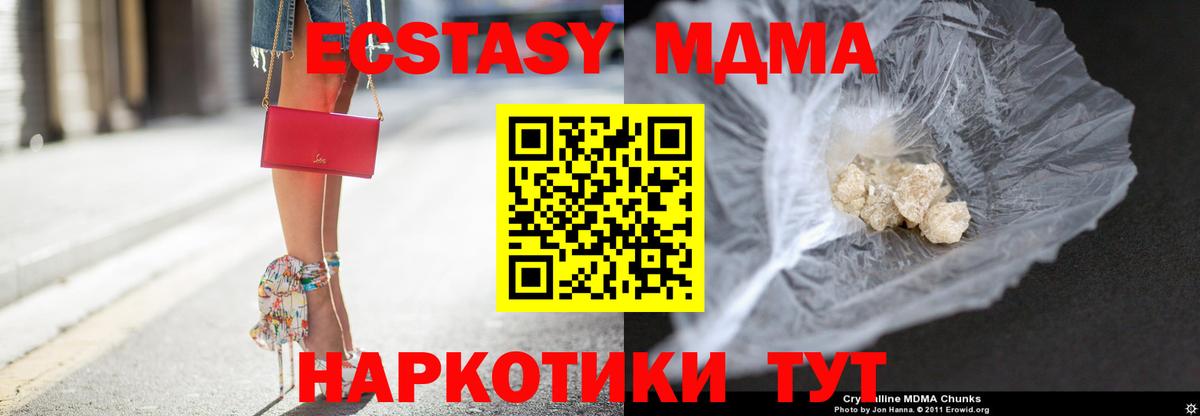 МДМА кристаллы Черняховск