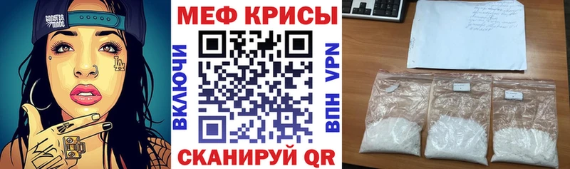 где найти наркотики  Черняховск  МЕФ mephedrone 