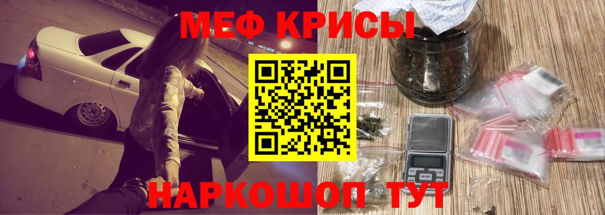 Мефедрон  где купить наркоту  Меф 4 MMC  МЯУ-МЯУ кристаллы  Черняховск 