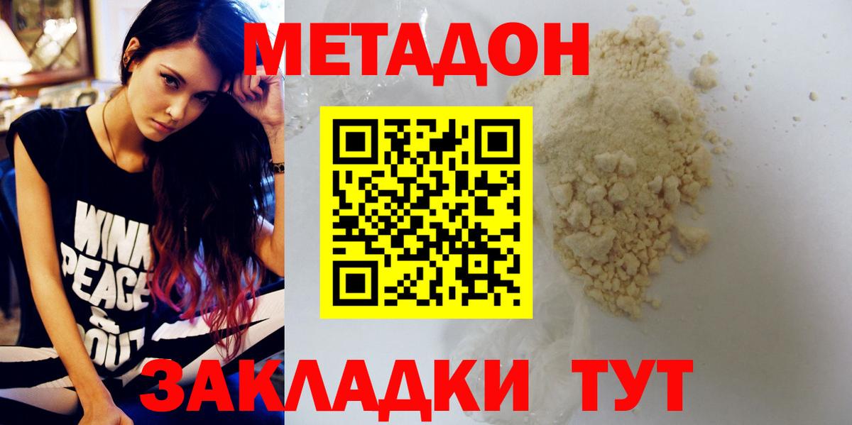ОМГ ОМГ сайт  Метадон мёд  МЕТАДОН мёд  Вход с VPN  Черняховск 