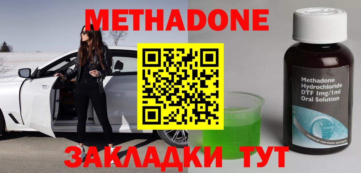 МЕТАДОН белоснежный  МЕТАДОН VHQ  МЕГА зеркало  Черняховск 