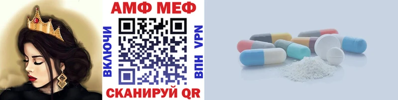 mega зеркало  Черняховск  МЕТАМФЕТАМИН кристалл 