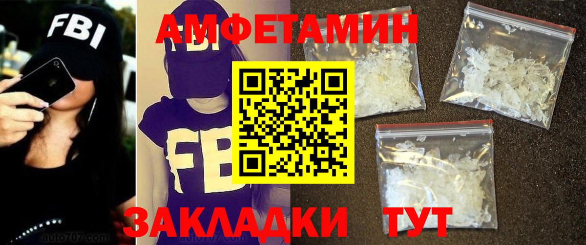 Метамфетамин пудра  Вход с VPN  Черняховск 