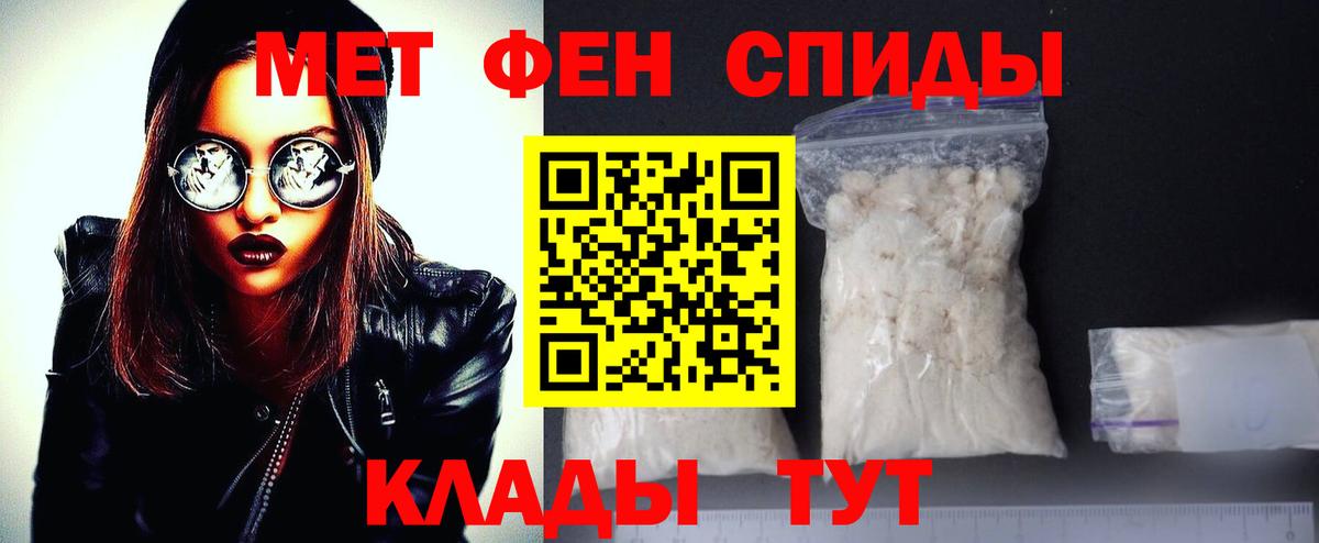 Первитин винт Черняховск