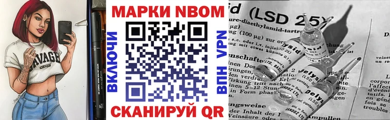 Марки 25I-NBOMe 1500мкг Черняховск