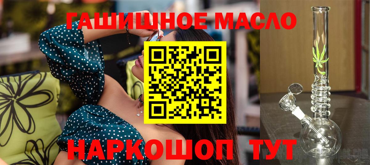 ТГК THC oil Черняховск