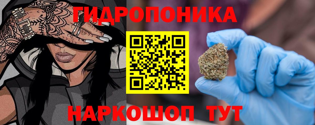 Канабис Ganja Черняховск